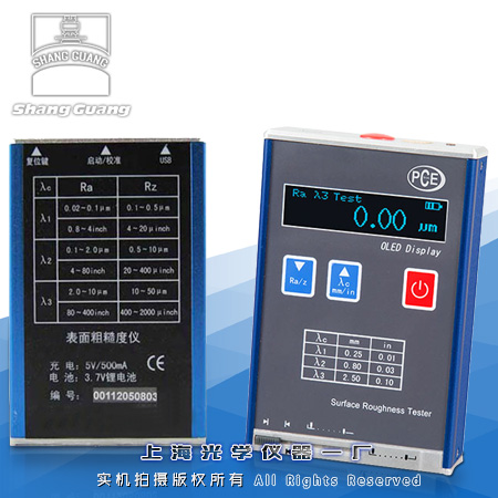 表面粗糙度儀CX-10(經(jīng)濟型)